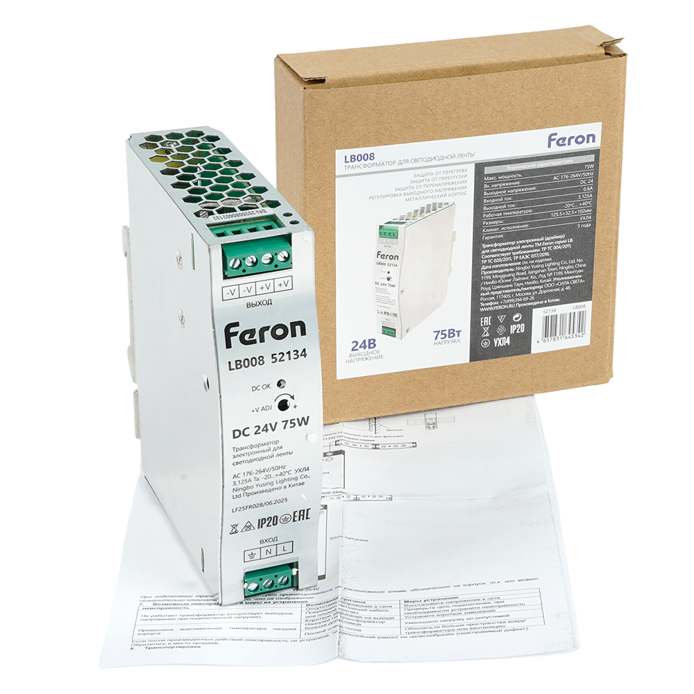 Трансформатор электронный на DIN-рейку Feron LB008 75W 24V IP20 52134
