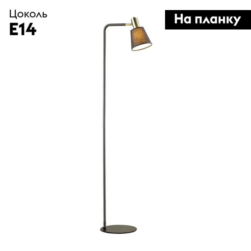 Торшер Lumion Marcus 3638/1F