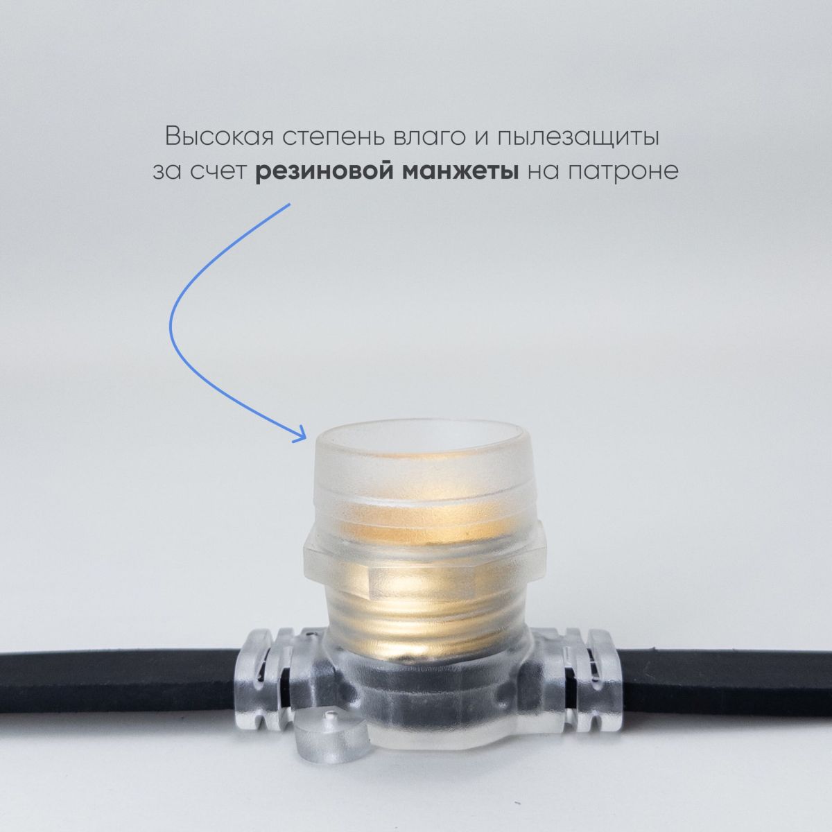 Гирлянда Белт-Лайт Laitcom (LTC) BL10m/10L-1-P