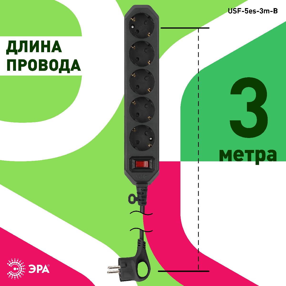 Сетевой фильтр Эра USF-5es-3m-B Б0019034