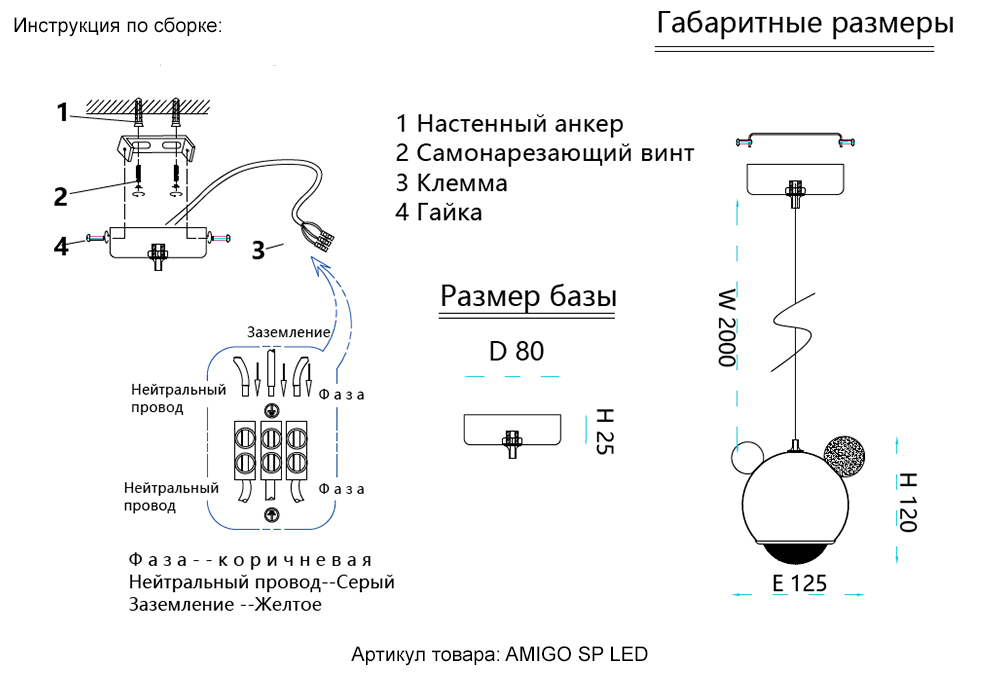 Подвесной светильник Crystal Lux AMIGO SP LED RED