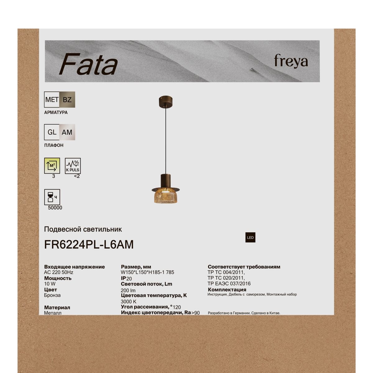 Подвесной светильник Freya Fata FR6224PL-L6AM
