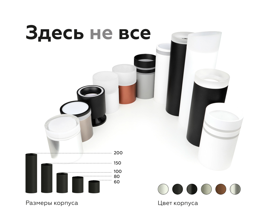Насадка передняя Ambrella Light DIY Spot N7177