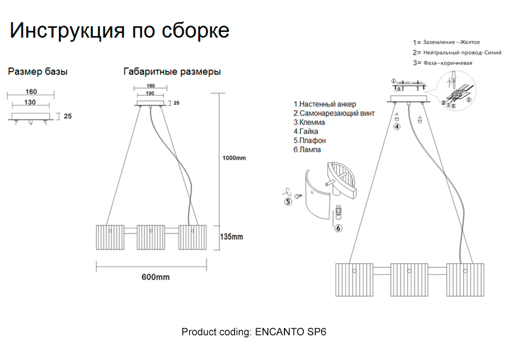 Подвесная люстра Crystal Lux ENCANTO SP6