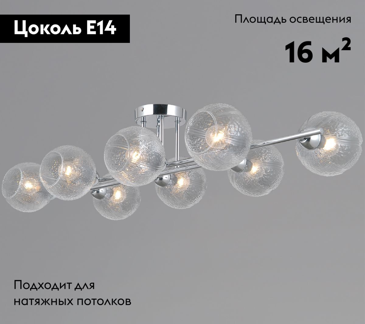 Потолочная люстра Illumico IL0701-8CSQ-24 CR ARIES