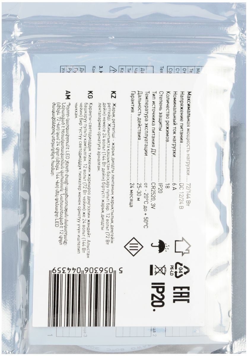 Диммер для светодиодной ленты Эра Dimmer_12/72W - 24/144W 250/3000 Б0043441