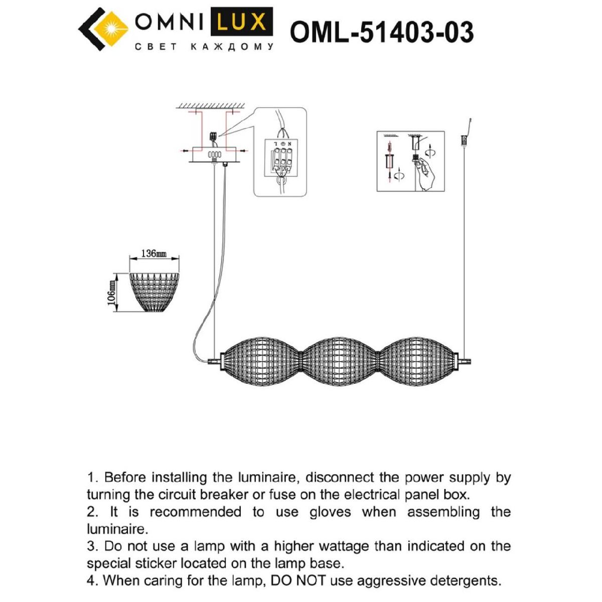 Подвесная люстра Omnilux Paglio OML-51403-03