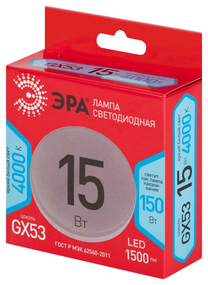 Лампа светодиодная Эра RED LINE LED GX-15W-840-GX53 R 15Вт 4000K Б0069487