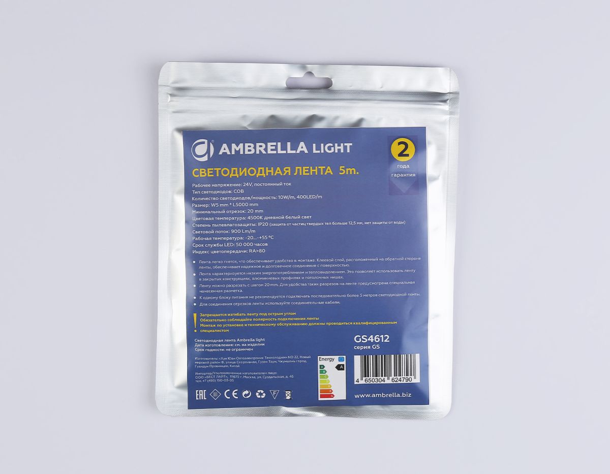 Светодиодная лента Ambrella Light Illumination COB 400Led/10W m/ 24V IP20 4500K/ 5m*5mm*2.1mm (2 конт.) GS4612