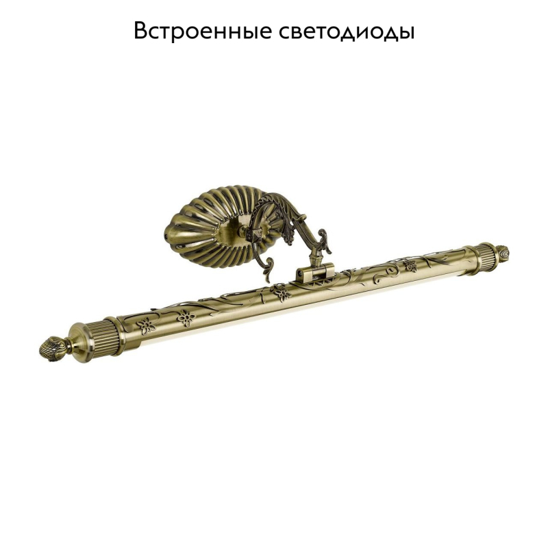 Подсветка для картин Arte Lamp A6312AP-1AB