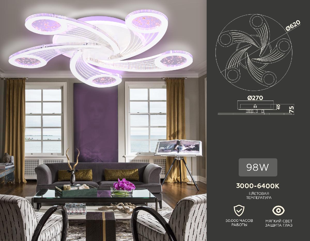 Потолочная люстра Ambrella Light Acrylica Original FA4476