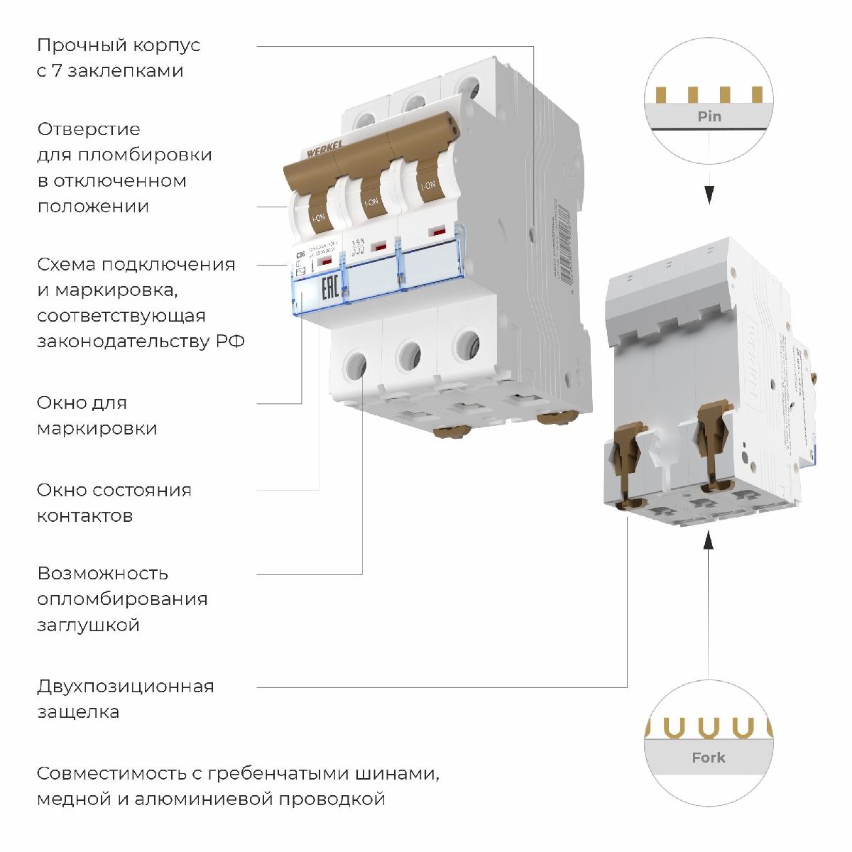 Автоматический выключатель 3P 16 A C 4,5 кА Werkel W903P164 4690389192678 a062502