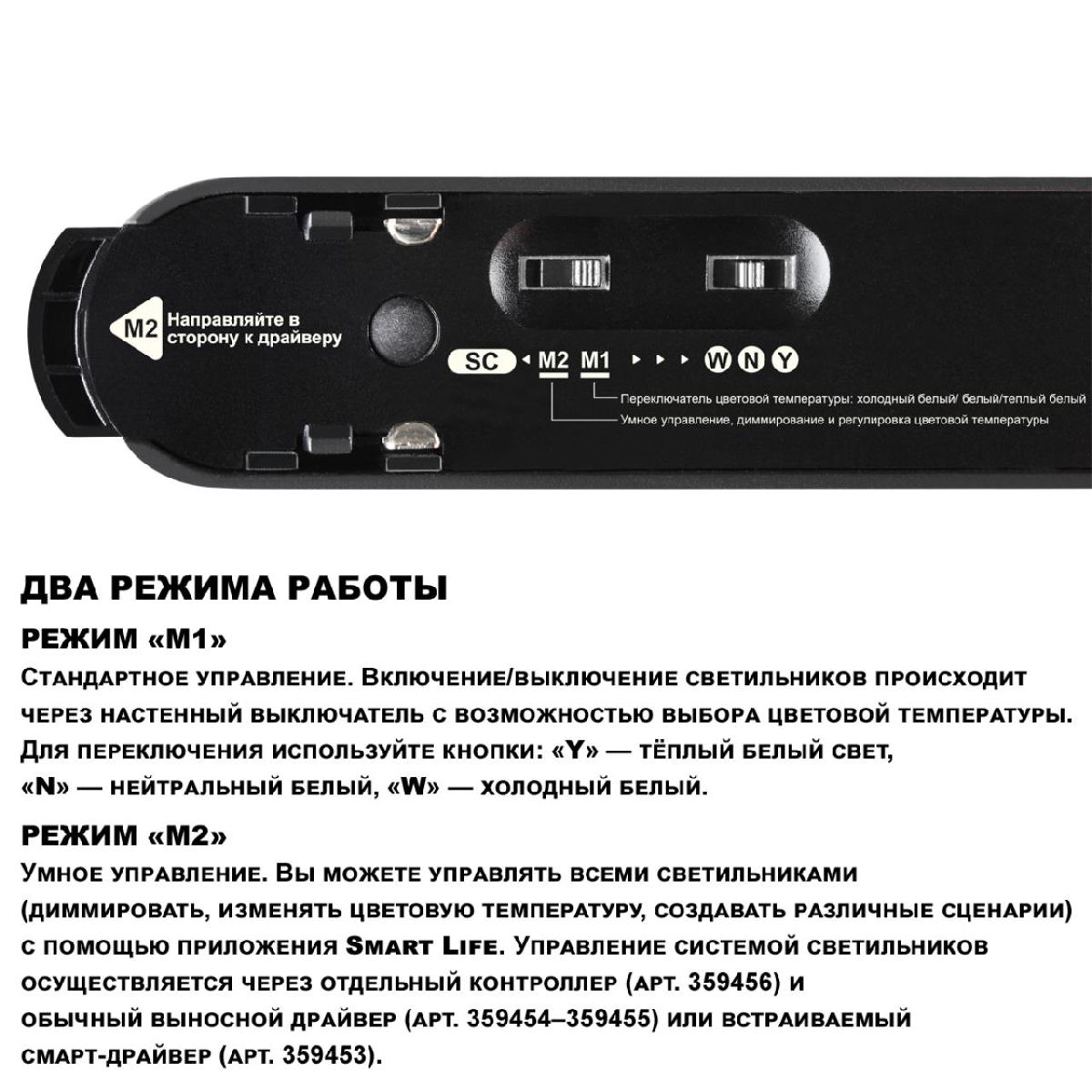 Трековый низковольтный светильник Novotech Shino Easy 359461