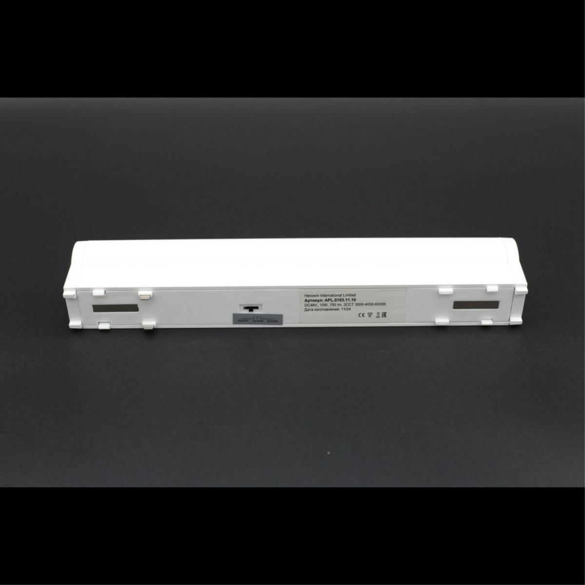 Трековый магнитный светильник Aployt Magnetic track 48 APL.0103.11.10