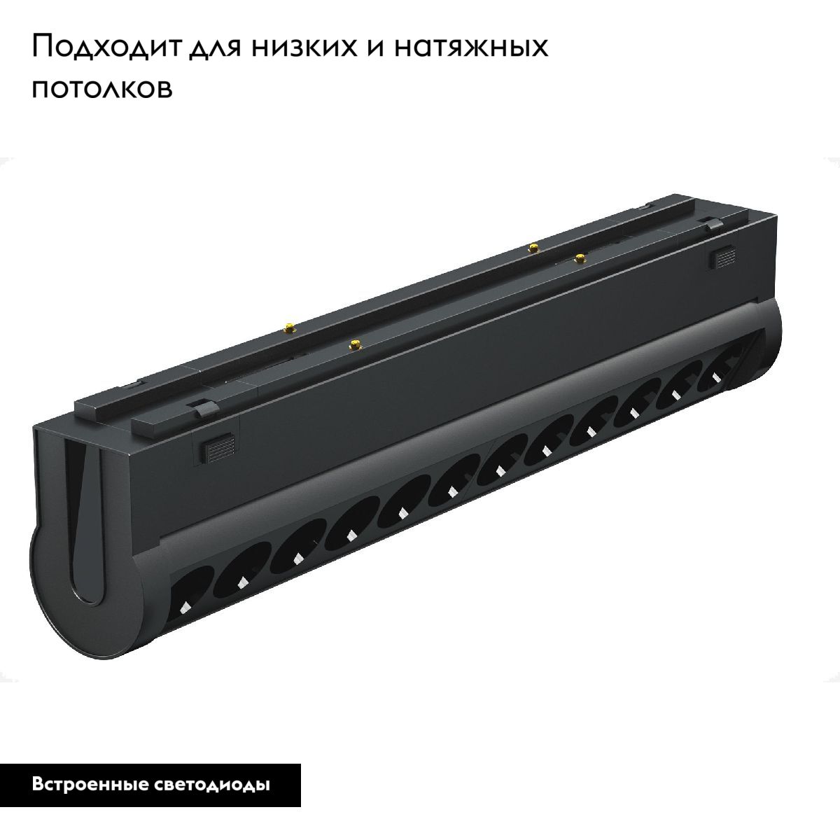 Трековый магнитный светильник Arlight MAG-VIBE-LASER-TURN-L209-12W Day4000 (BK, 24 deg, 48V) 044426