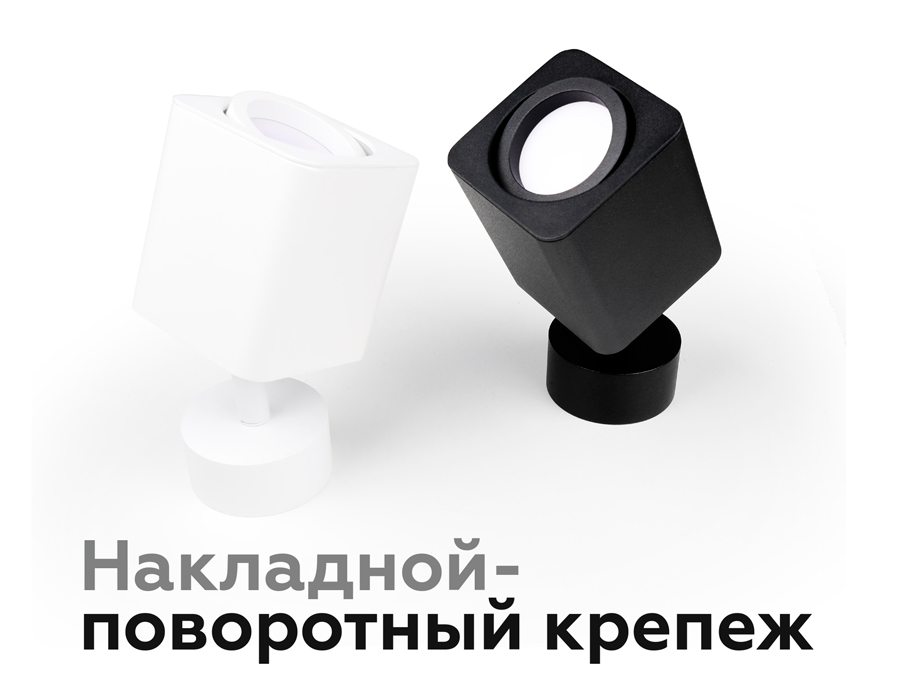 Насадка передняя Ambrella Light DIY Spot N7711