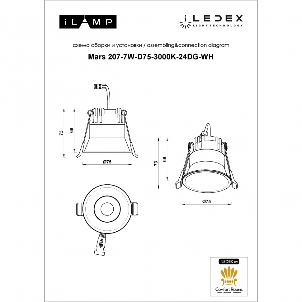 Встраиваемый светильник Iledex Technical Mars DIM 207-7W-D75-3000K-24DG-WH