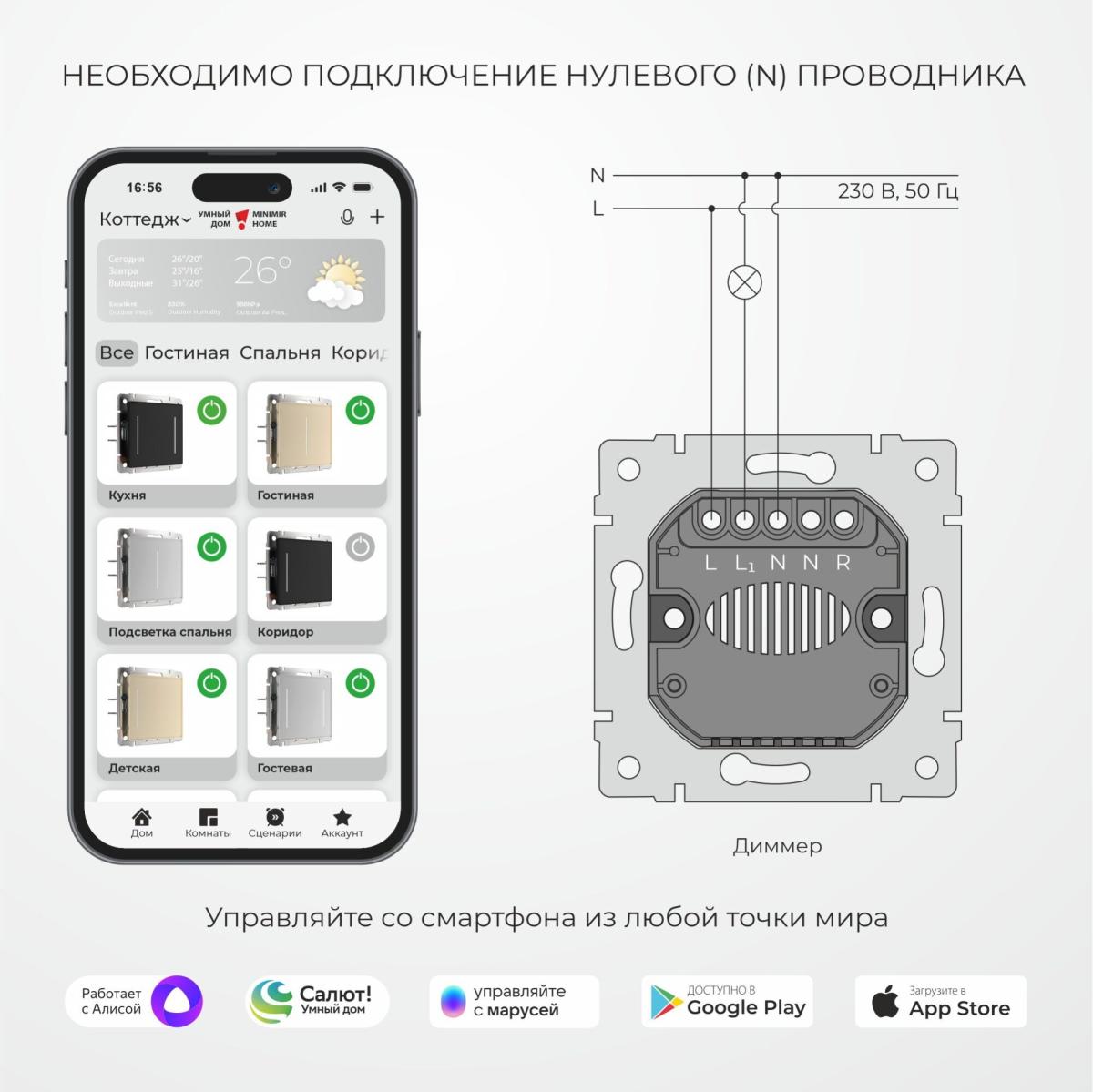Умный сенсорный диммер Werkel 4690389195464 W3443111 a063595