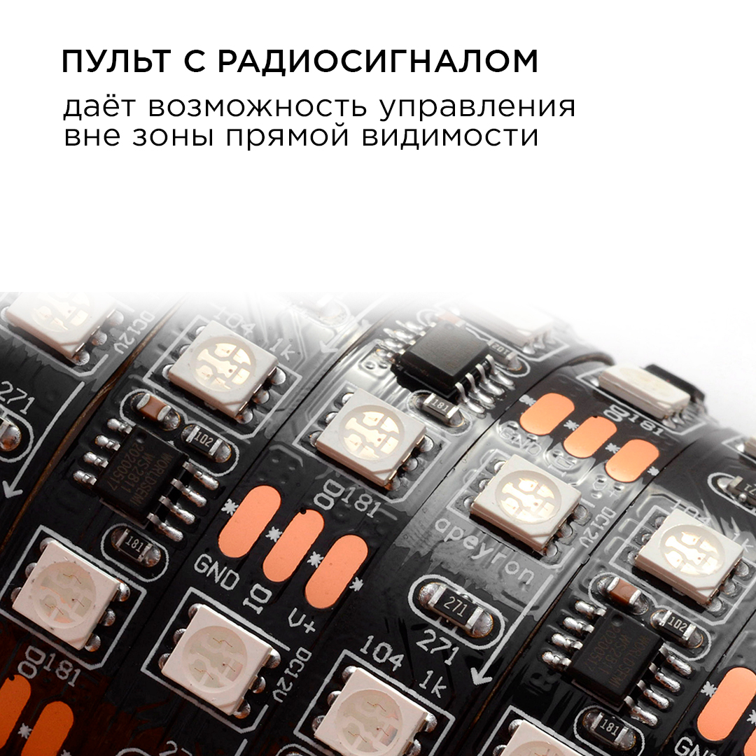 Комплект цифровой светодиодной ленты Apeyron 12В 5050 14,4Вт/м RGB 5м IP65 87ЦЛ