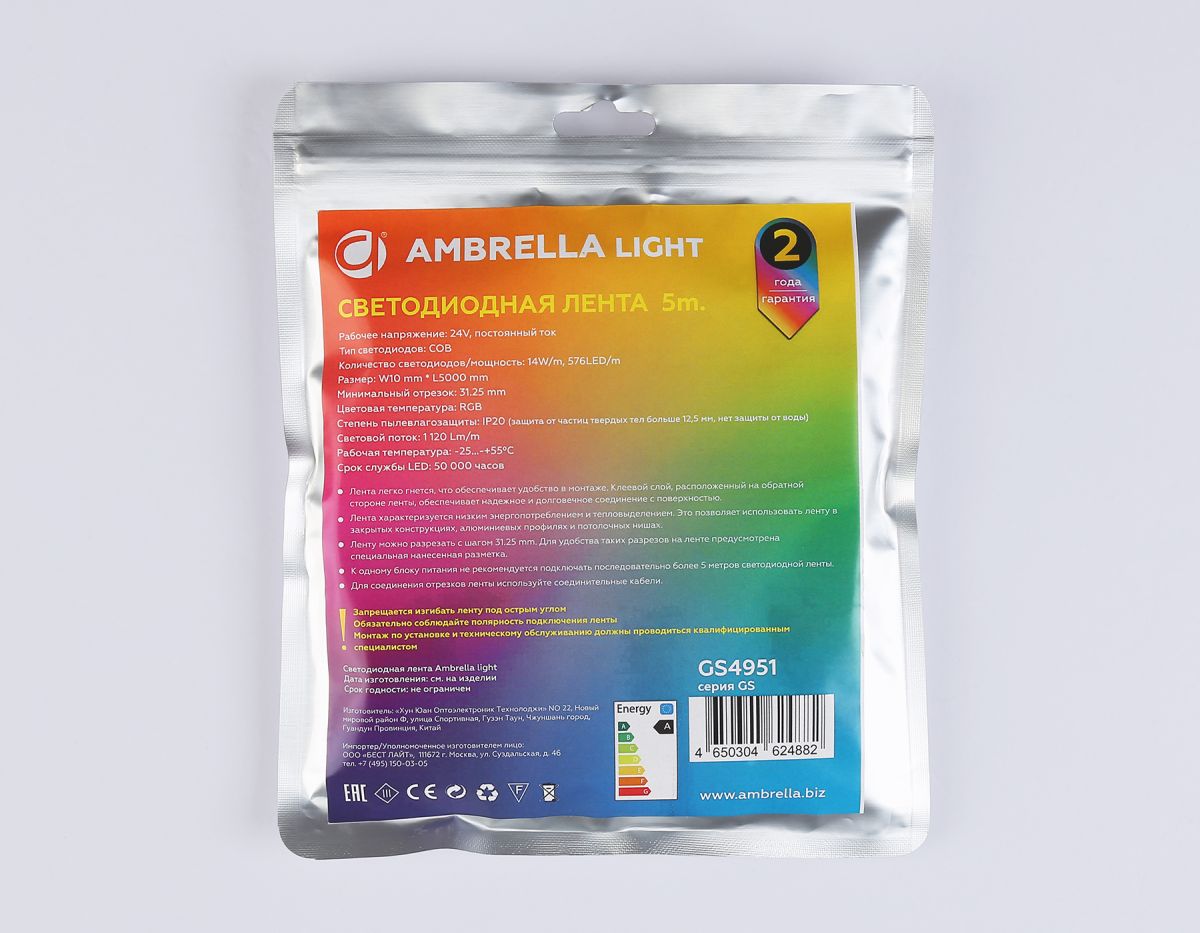 Светодиодная лента Ambrella Light Illumination COB 576Led/ 14W m/ 24V IP20 RGB/ 5m*10mm*3mm (4 конт.) GS4951