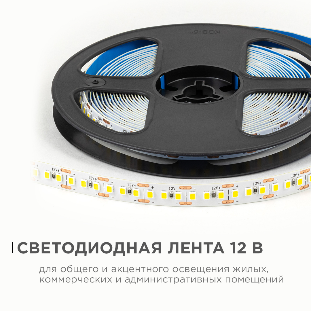 Светодиодная лента OGM 12В 2835 14,4Вт/м 4000К 1600Лм/м 5м IP20 LSE-263