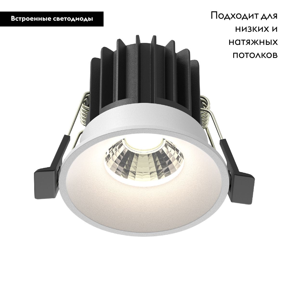 Встраиваемый светильник Maytoni Round DL058-7W4K-W