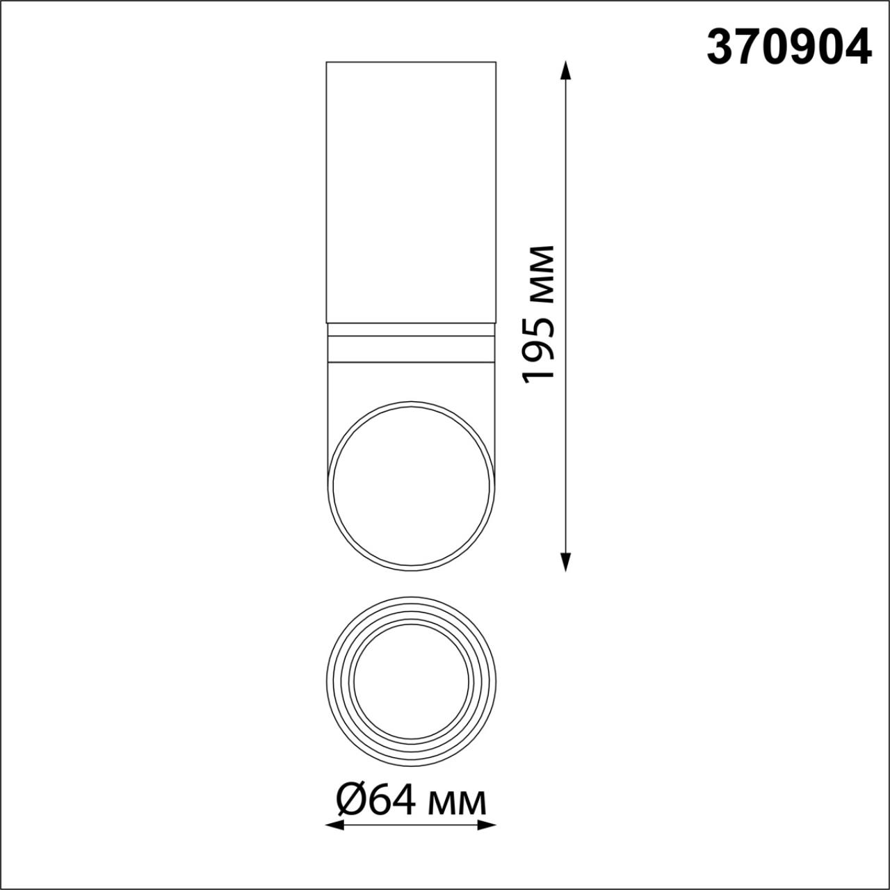 Накладной светильник Novotech Over 370904