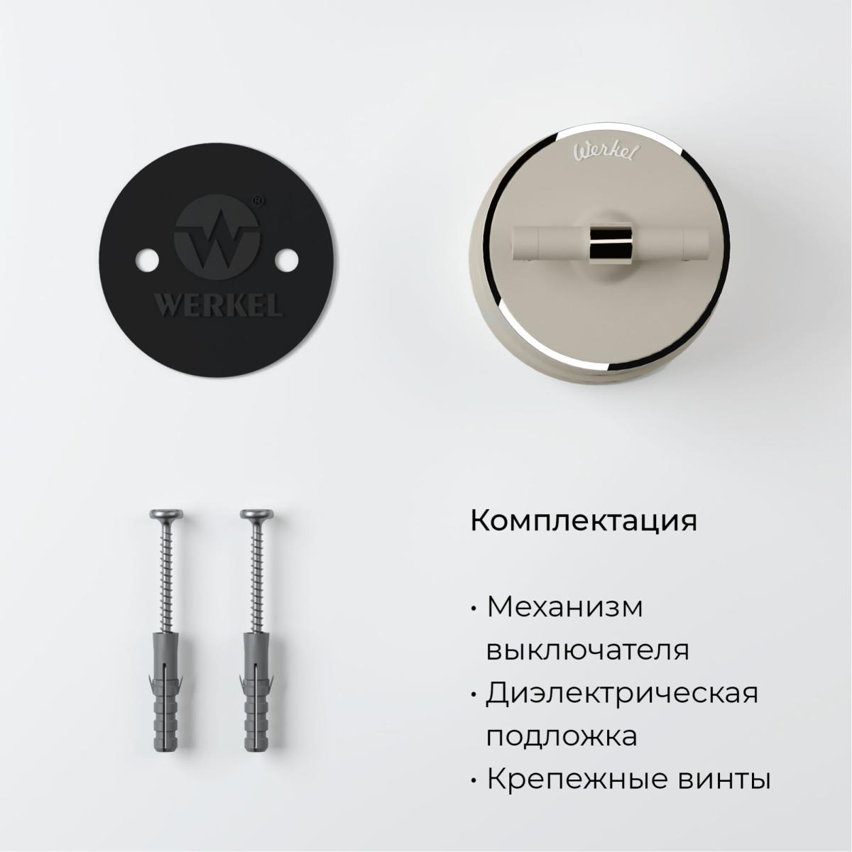 Выключатель на 4 положения двухклавишный Werkel Vintage 4690389183201 W5822055
