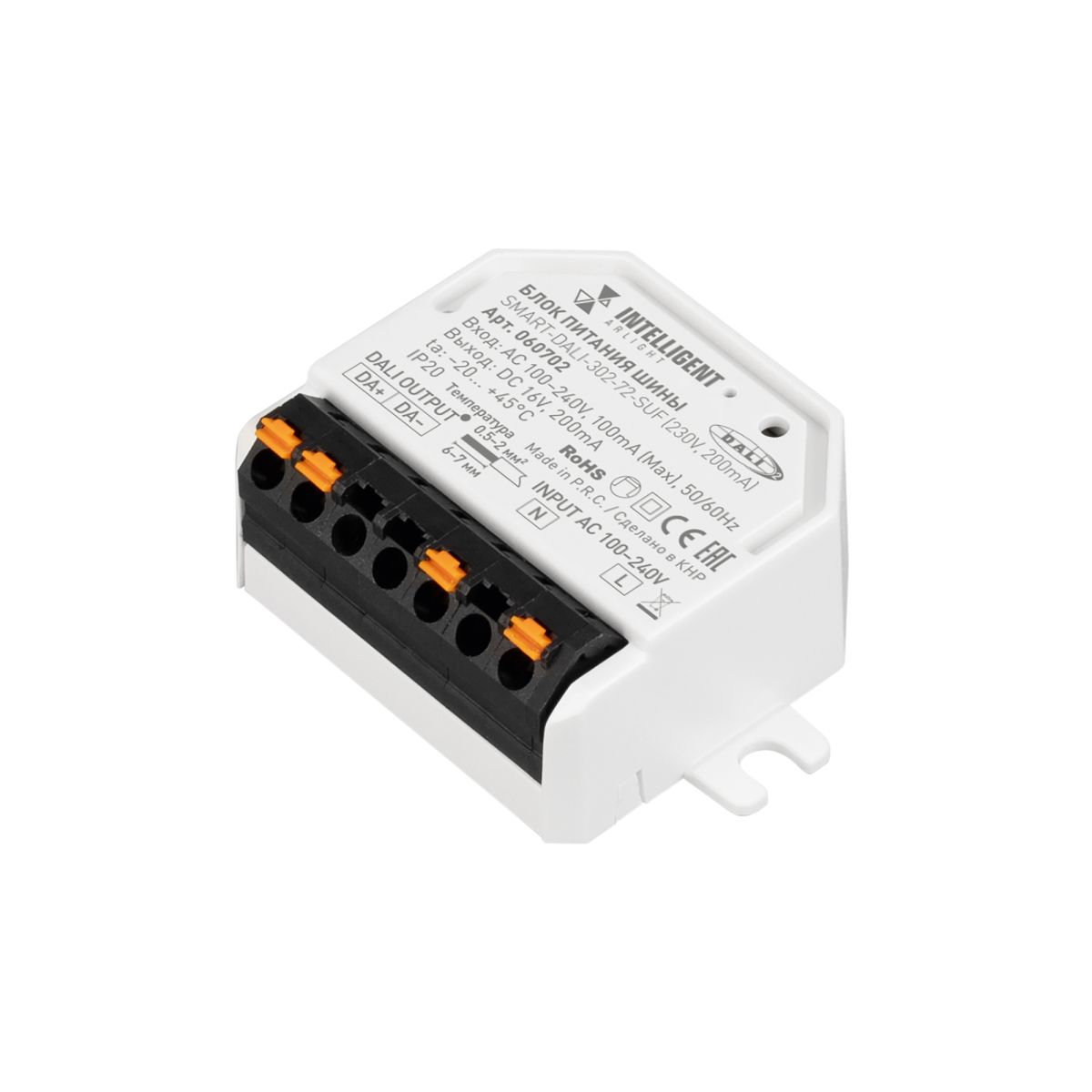 Блок питания Arlight шины SMART-DALI-302-72-SUF (230V, 200mA) (IARL, IP20 Пластик) 060702
