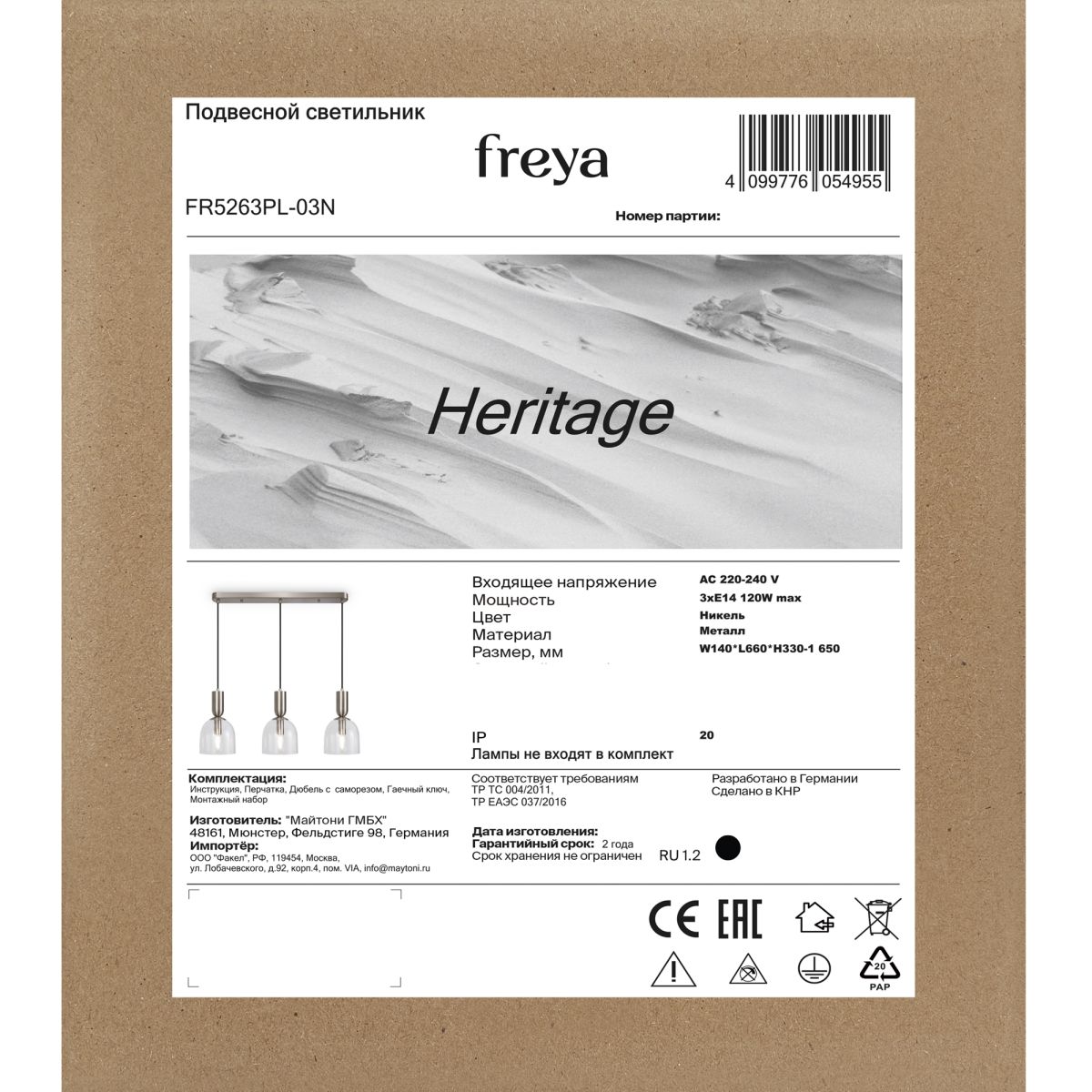 Подвесной светильник Freya Heritage FR5263PL-03N