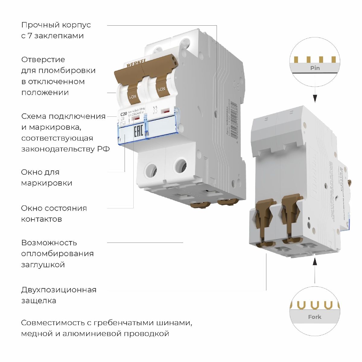 Автоматический выключатель 2P 20 A C 4,5 кА Werkel W902P204 4690389192685 a062456