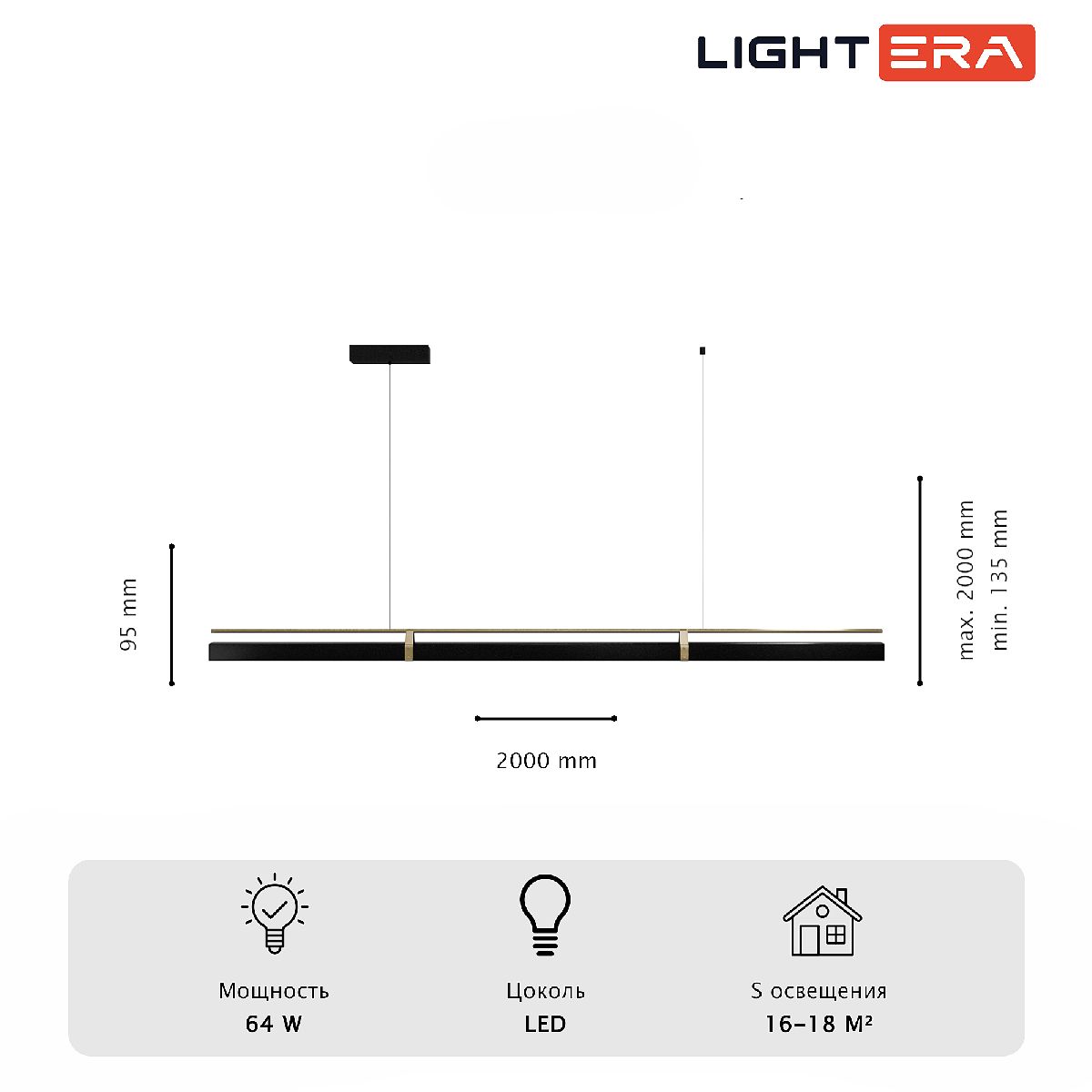 Подвесной светильник Lightera Omolon LE108L-200B WIFI