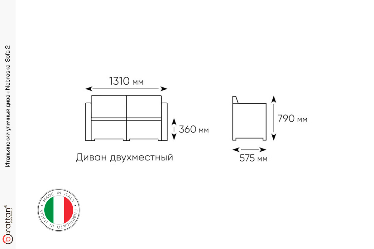 Комплект мебели НЕБРАСКА СОФА 2 / NEBRASKA SOFA 2 (2х местный диван), венге