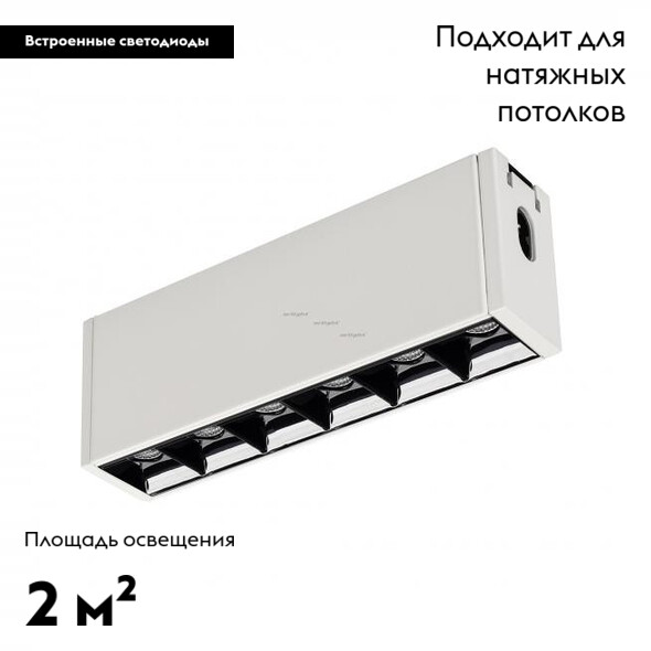 Потолочный светодиодный светильник Arlight Clip-38-Laser-S171-6W Warm3000 028961