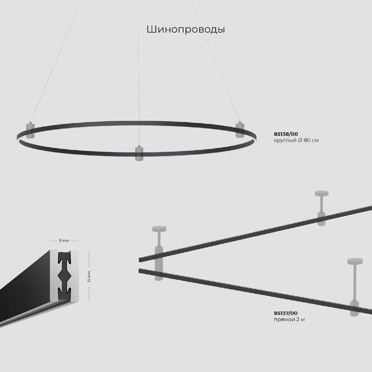 Трековый магнитный светильник Elektrostandard Esthetic Magnetic 4690389201875 85125/01 a065426