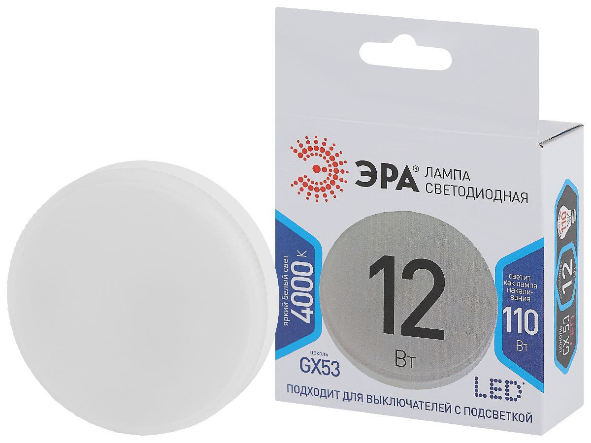 Лампа светодиодная Эра GX53 12W 4000K LED GX-12W-840-GX53 Б0020597