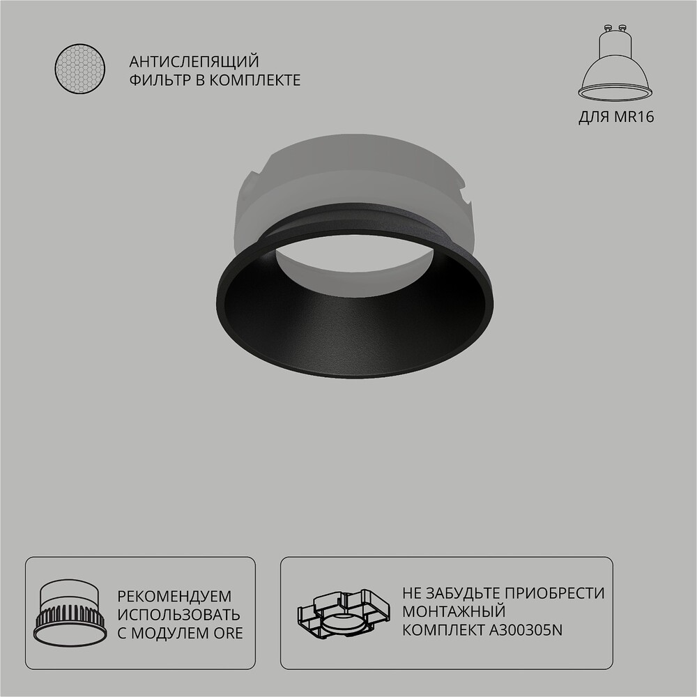 Декоративная рамка для безрамочного светильника Arte Lamp Inter A3030PL-1BK