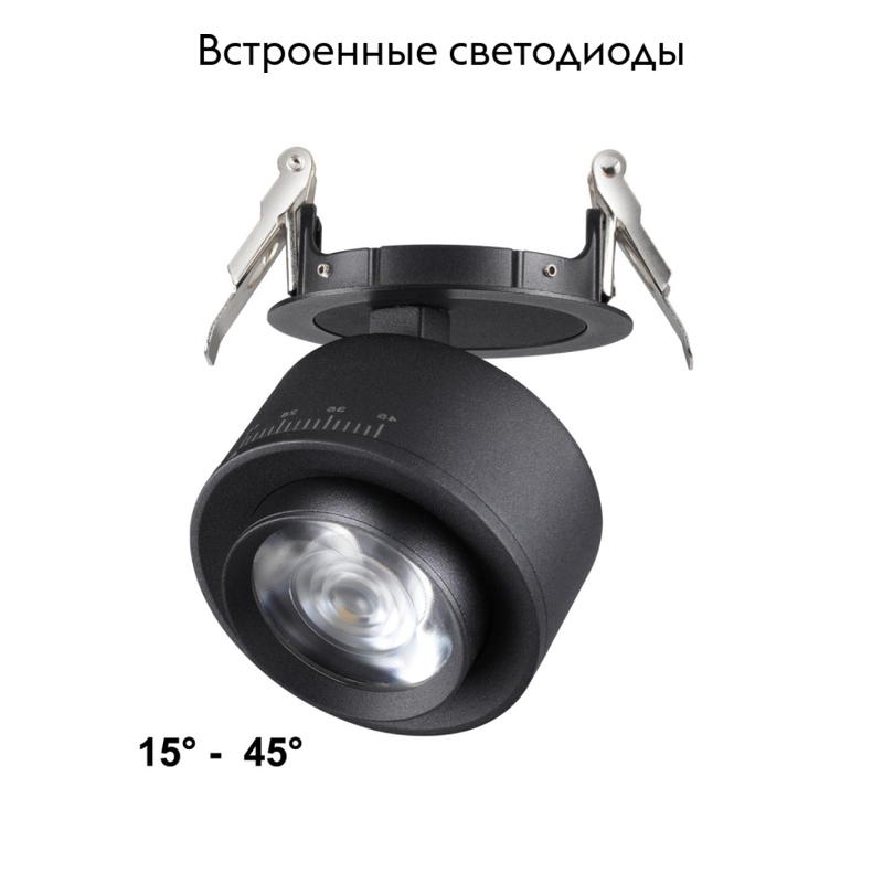 Встраиваемый светильник Novotech Eddy 358944