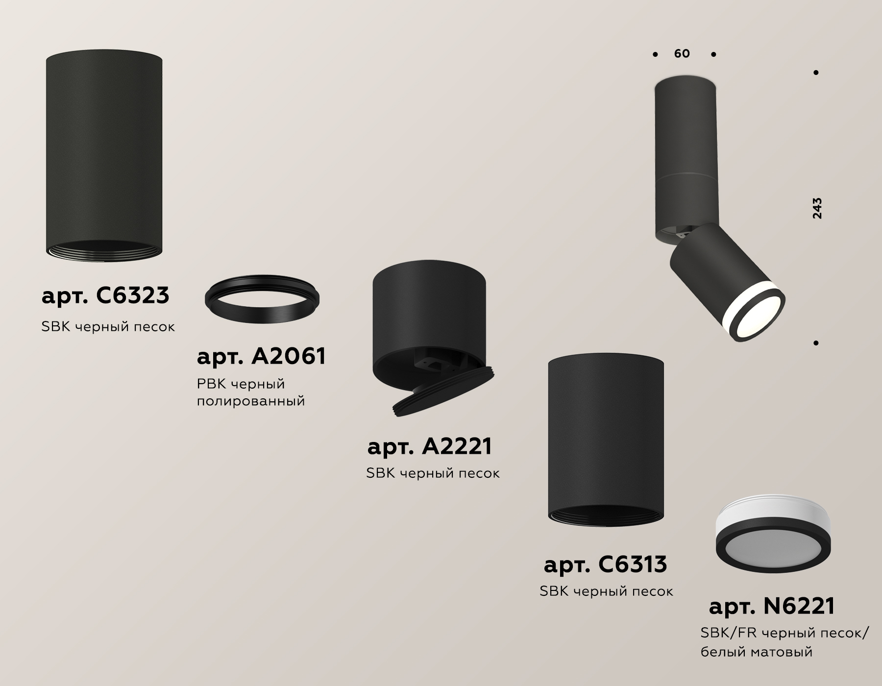 Спот Ambrella Light Techno Spot XM6313120 (C6323, A2061, A2221, C6313, N6221)