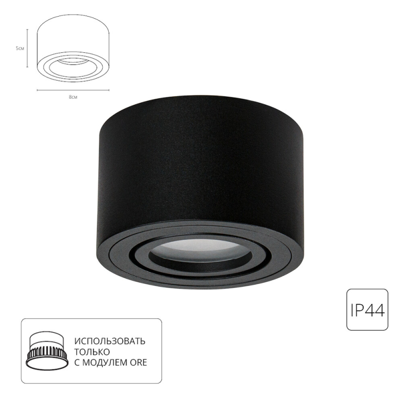 Накладной светильник Arte Lamp Unito A0550PL-1BK