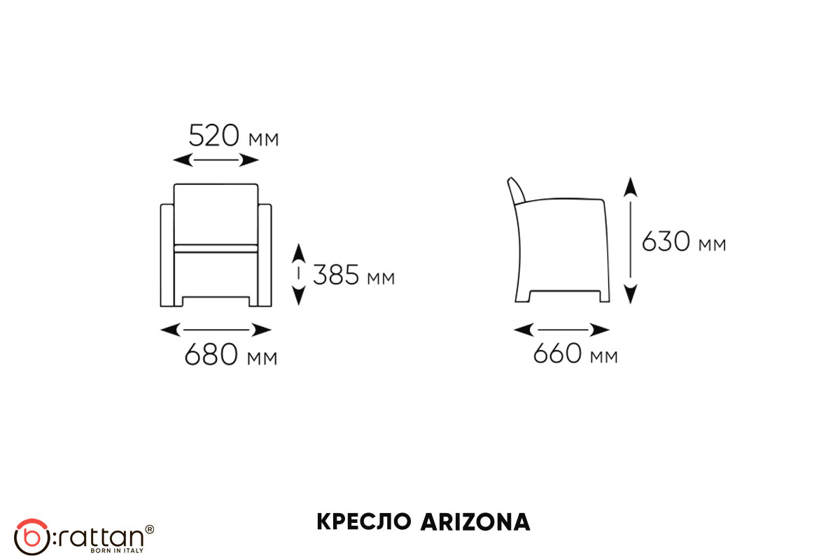 АРИЗОНА / ARIZONA b:rattan, Кресло (2шт.), венге (2 подушки)