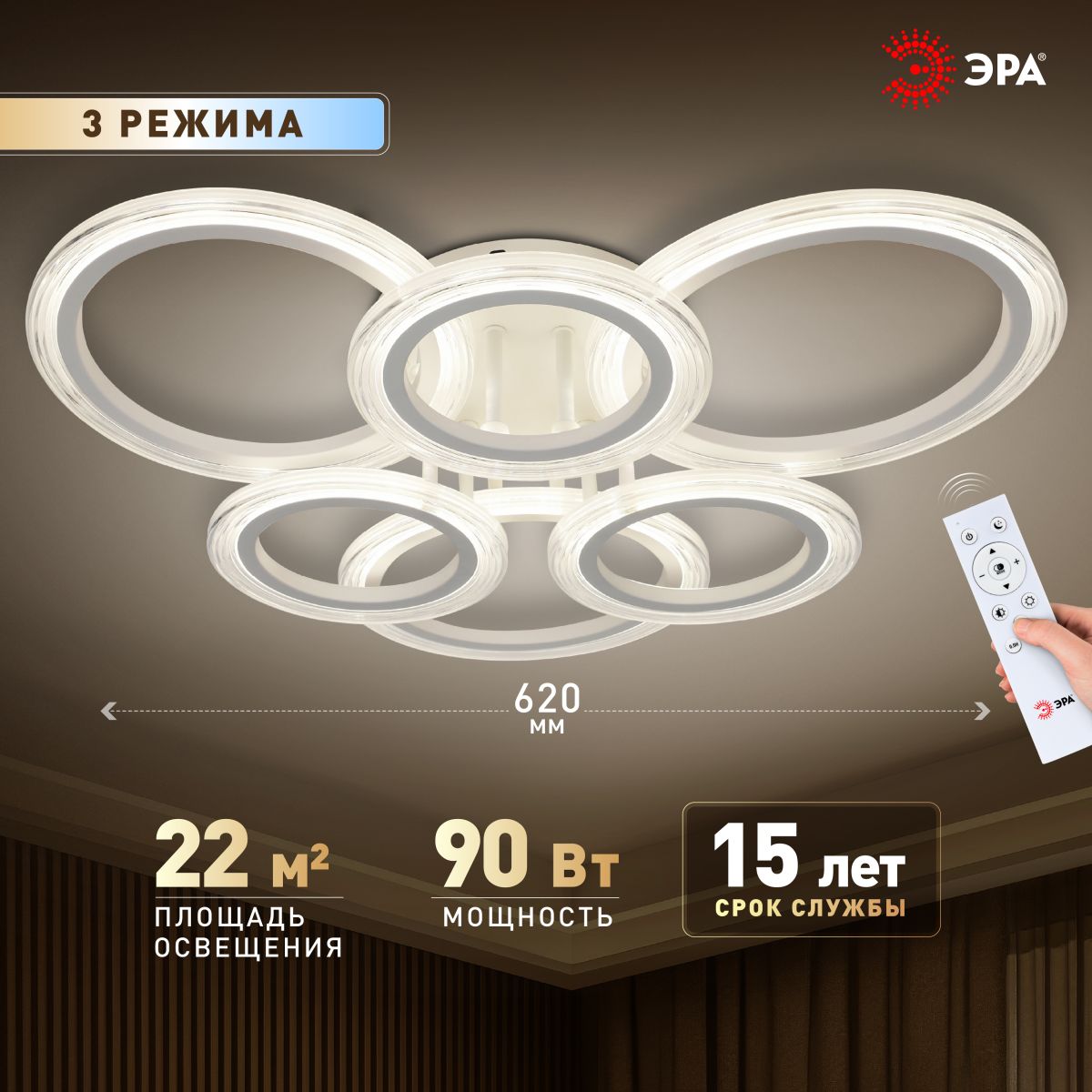 Потолочный светильник Эра Модерн Ring CLL-1-90W 3K-6,5K RC WH