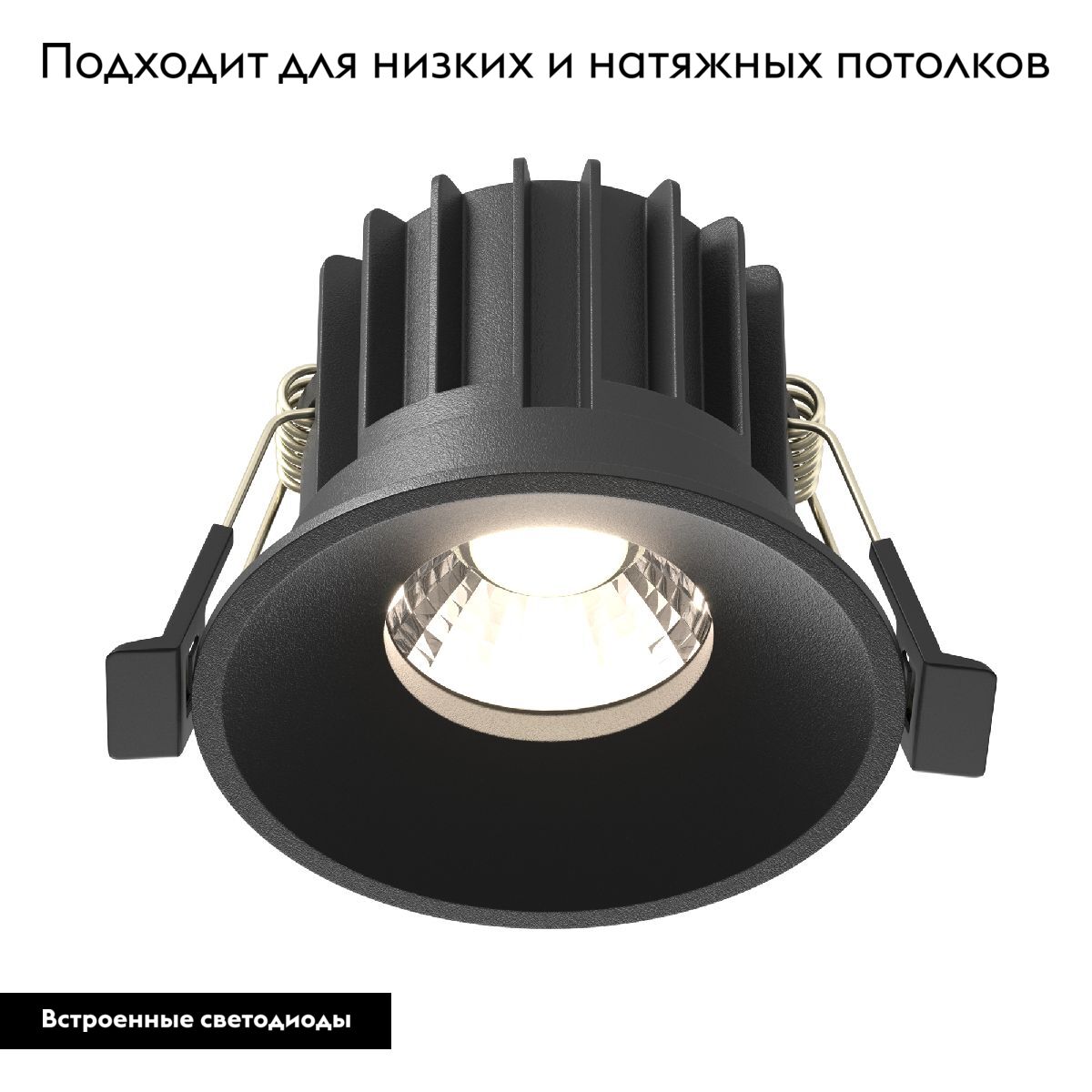 Встраиваемый светильник Maytoni Round DL058-12W4K-B