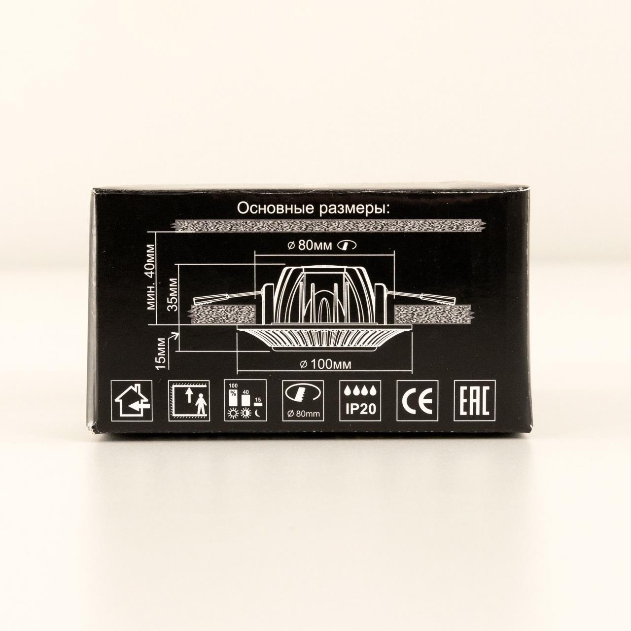 Встраиваемый светильник Citilux Боска CLD041NW3