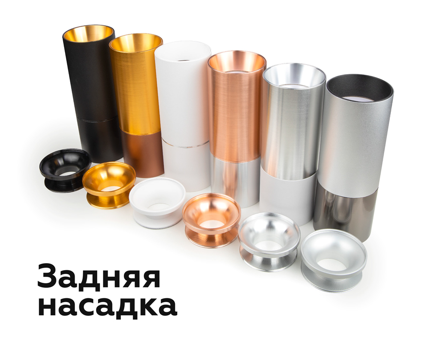 Корпус светильника накладной Ambrella Light DIY Spot C6355