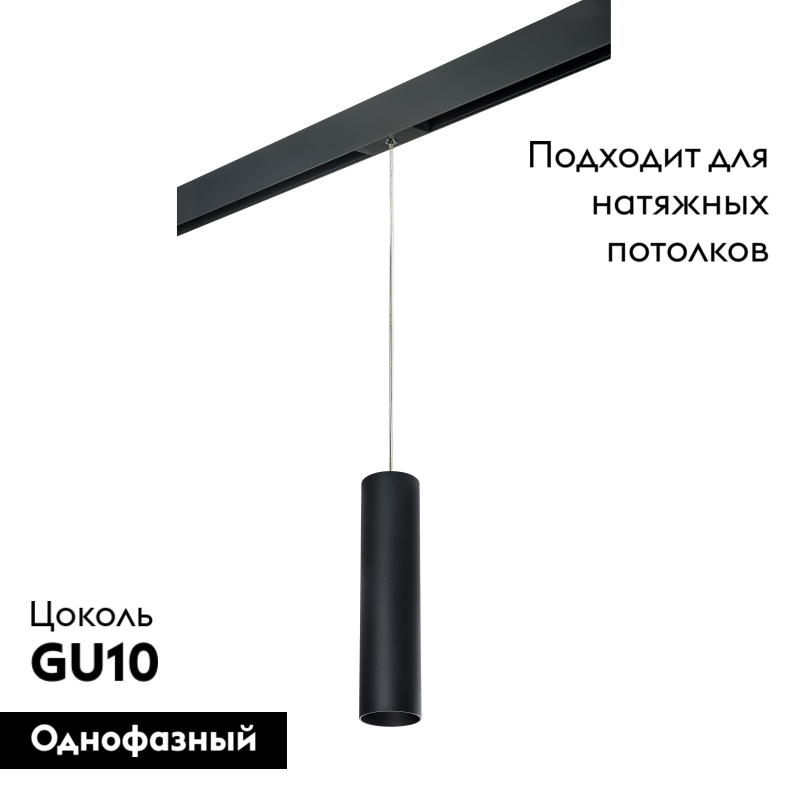 Трековый светильник Lightstar Rullo PRORP497 (214497+595857)