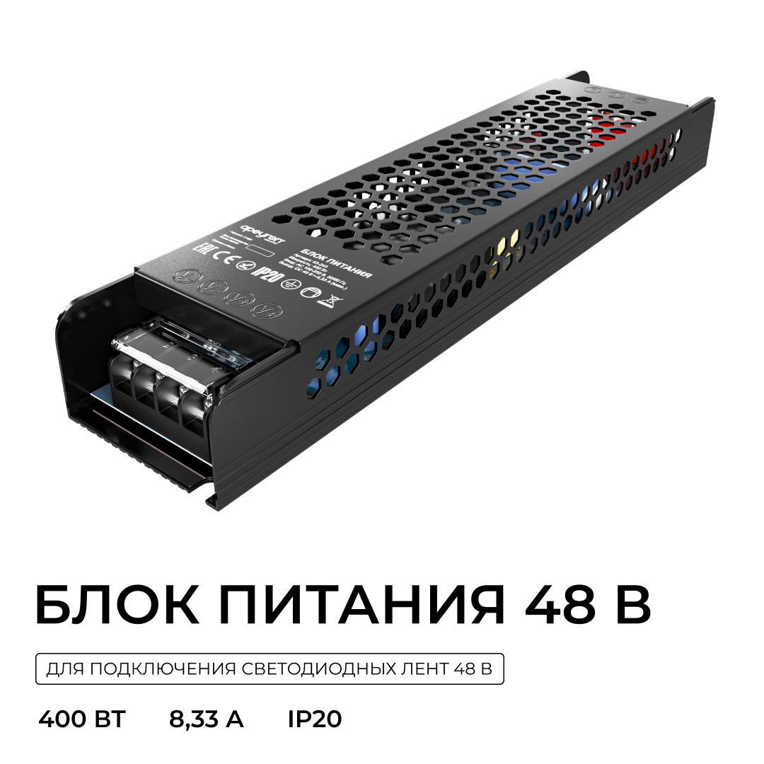 Блок питания Apeyron 48В 400Вт 190-250В 833А IP20 03-243