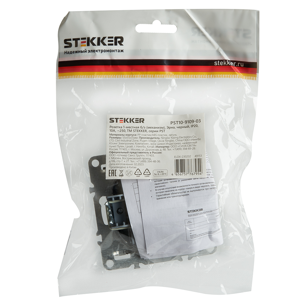 Розетка 1-местная б/з с защитной шторкой Stekker Эрна PST10-9109-03 49153