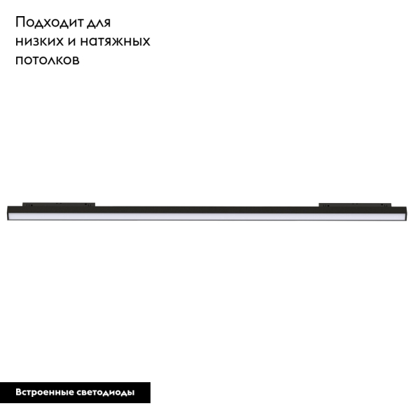 Трековый светильник Arlight Mag-Orient-Flat-L690-24W Warm3000 035569