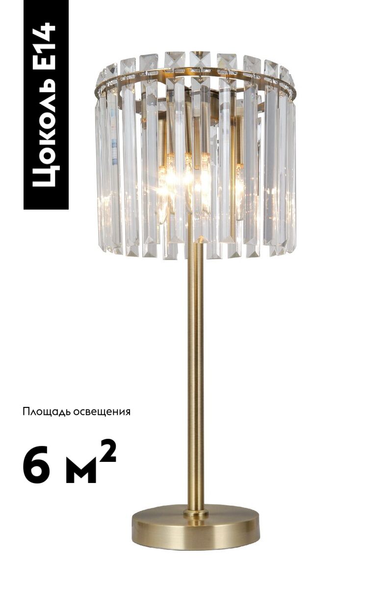 Настольная лампа Moderli Levi V10762-3T